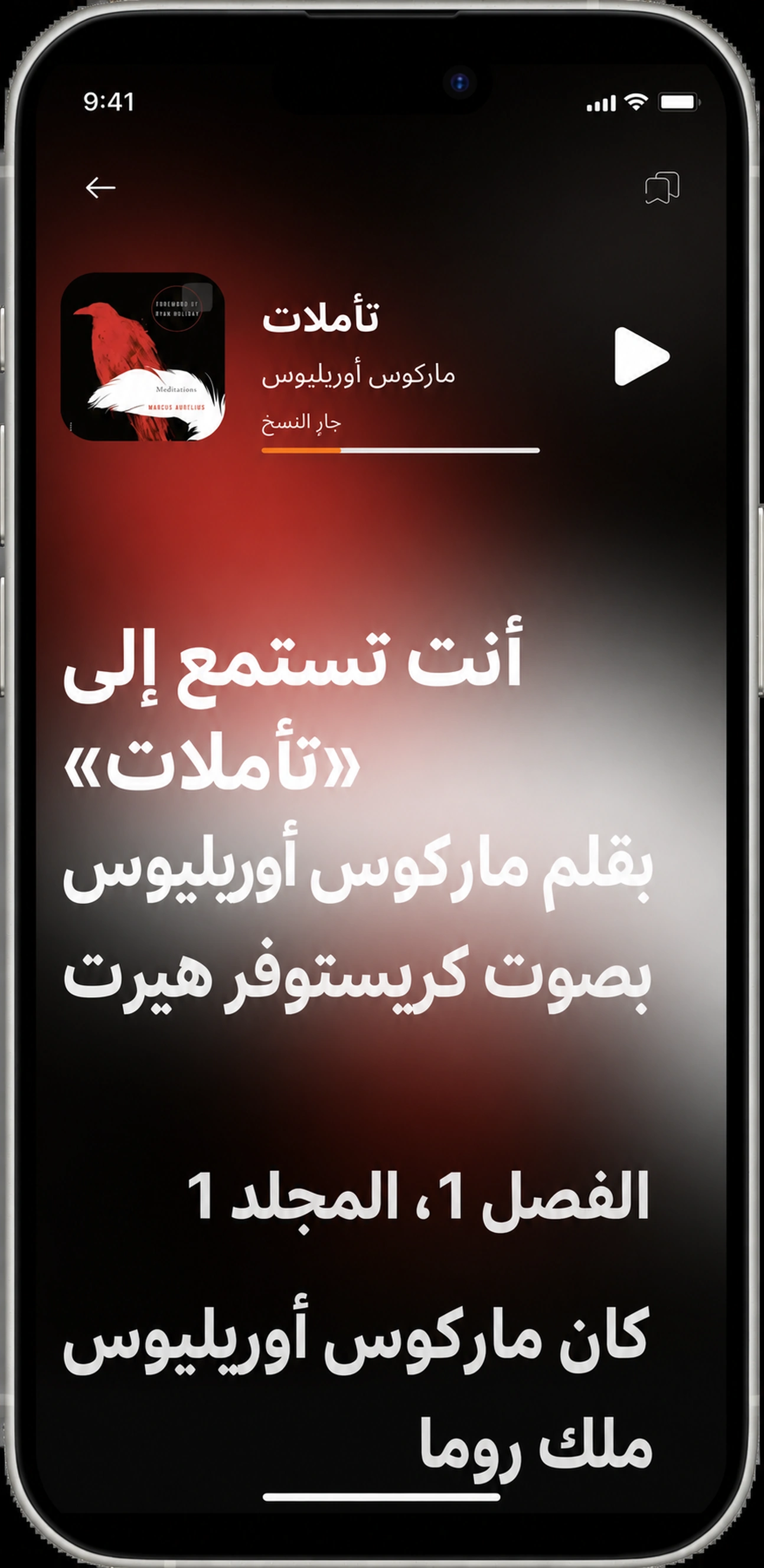 (هوش بوك) يقوم بترجمة التميديات إلى الكاريوكي