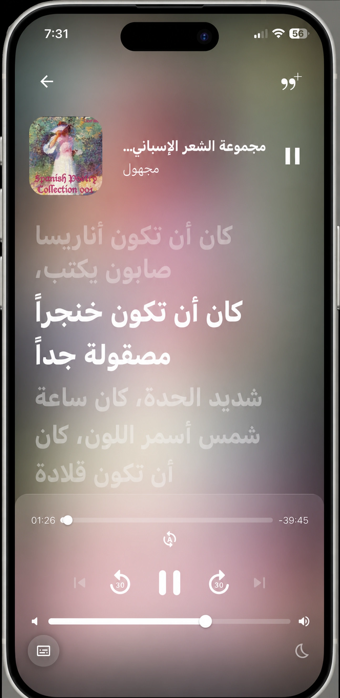 يقرأ (هوش بوك) على طول مجموعة الشعر الإسباني