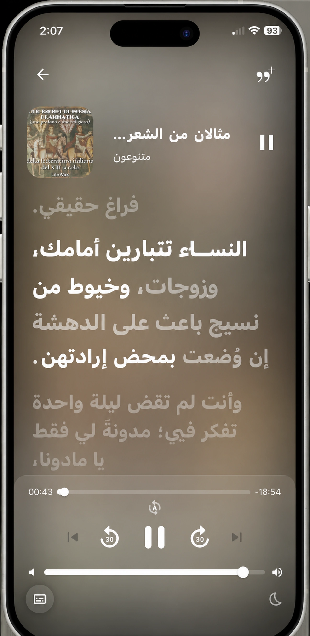 (هوش بوك) يقرأ كتاب الشعر الإيطالي