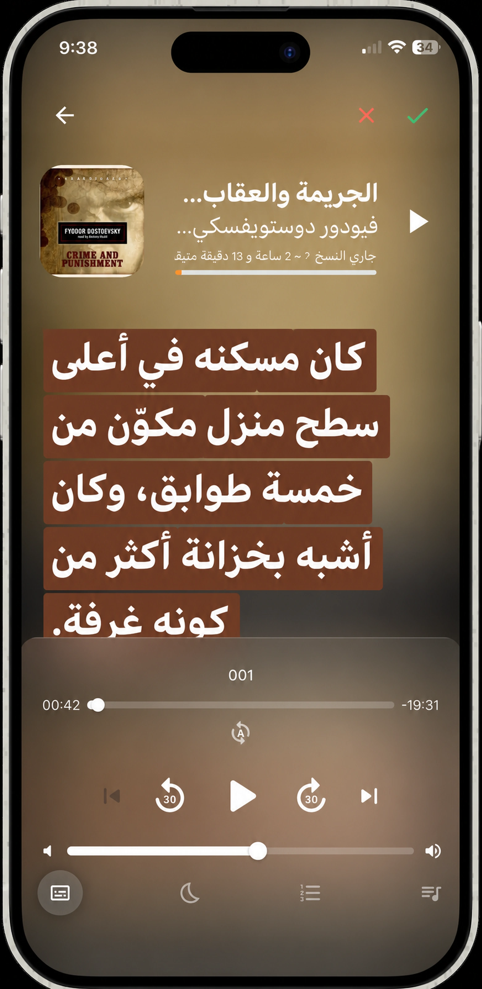اختيار الاقتباس في هوش بوك - تدوين الكلمة الأولى والأخيرة في الكلمات المتلوحة