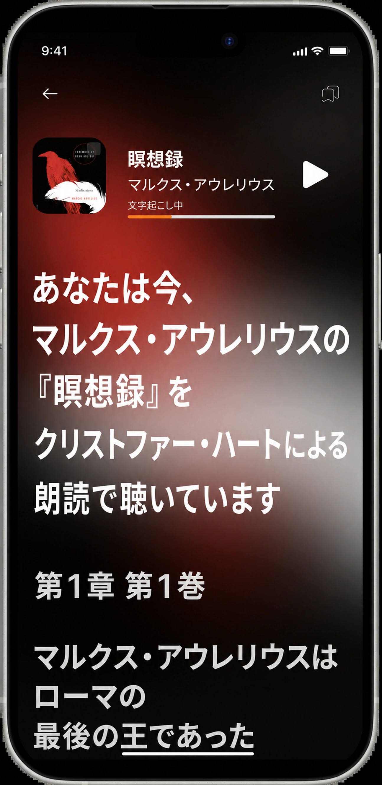 HushBookは瞑想を生きた単語レベルのカラオケに伝えます