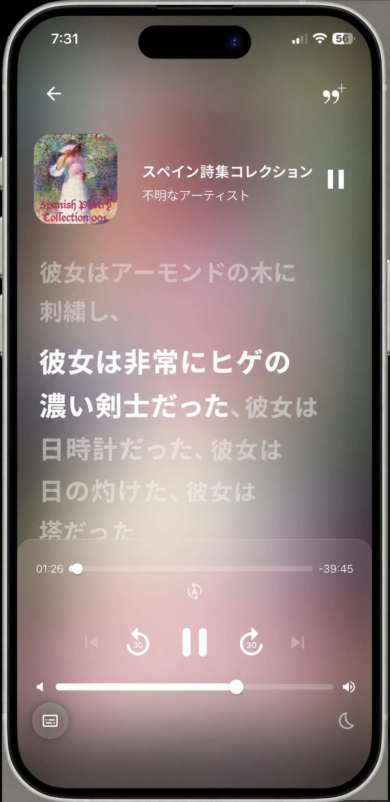 HushBookはスペインの詩人コレクションに沿って読書