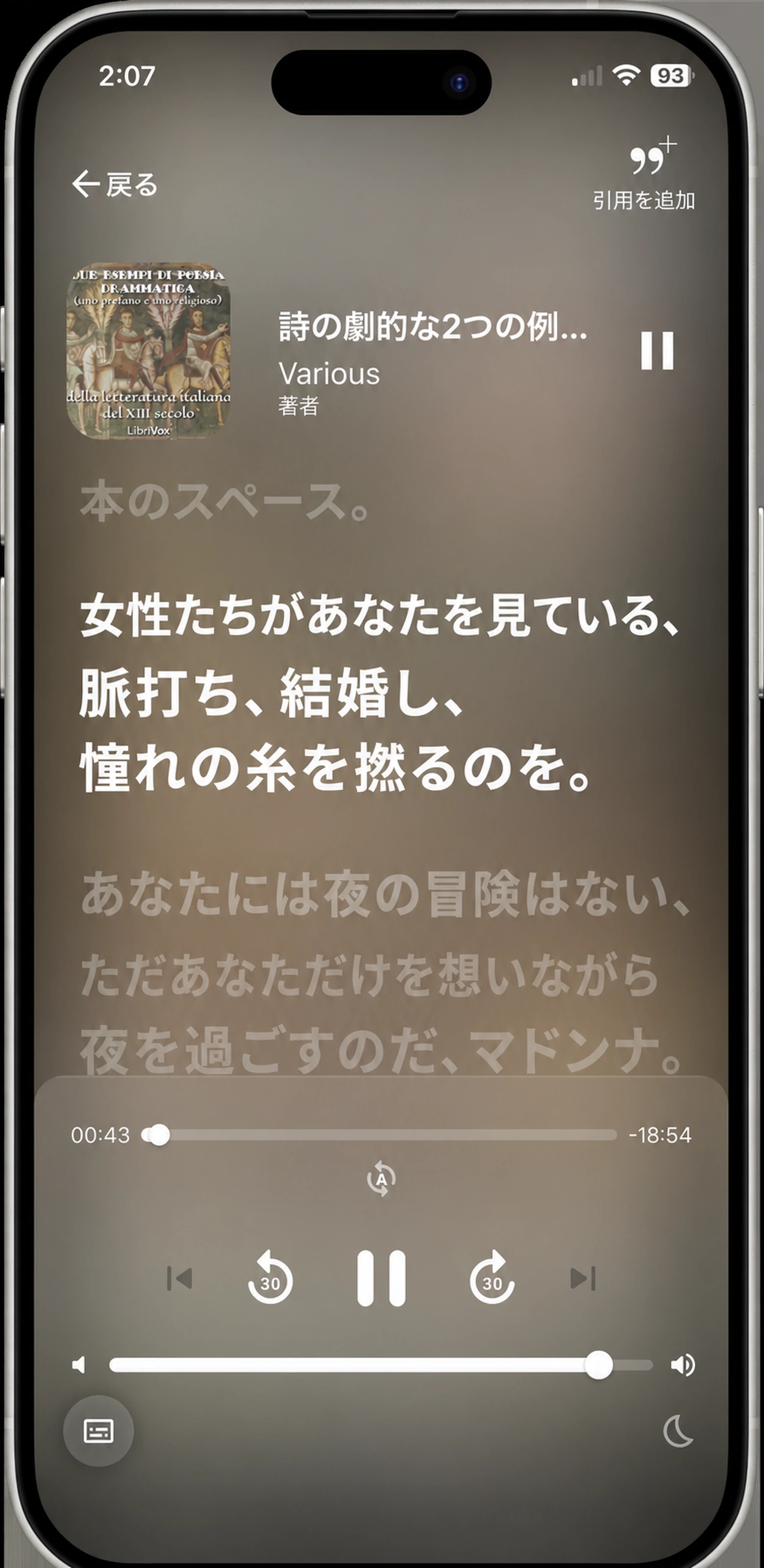 HushBookは、イタリアの詩的な本に沿って読書