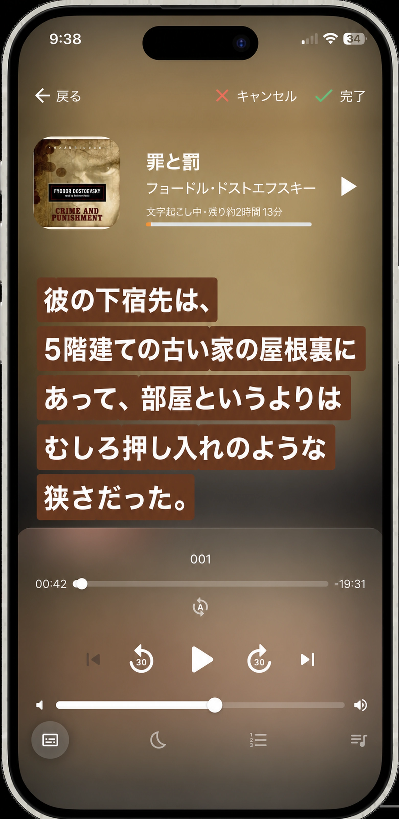 HushBookで引用符を選択する — 読み書きの歌詞の最初の最後の単語をタップ