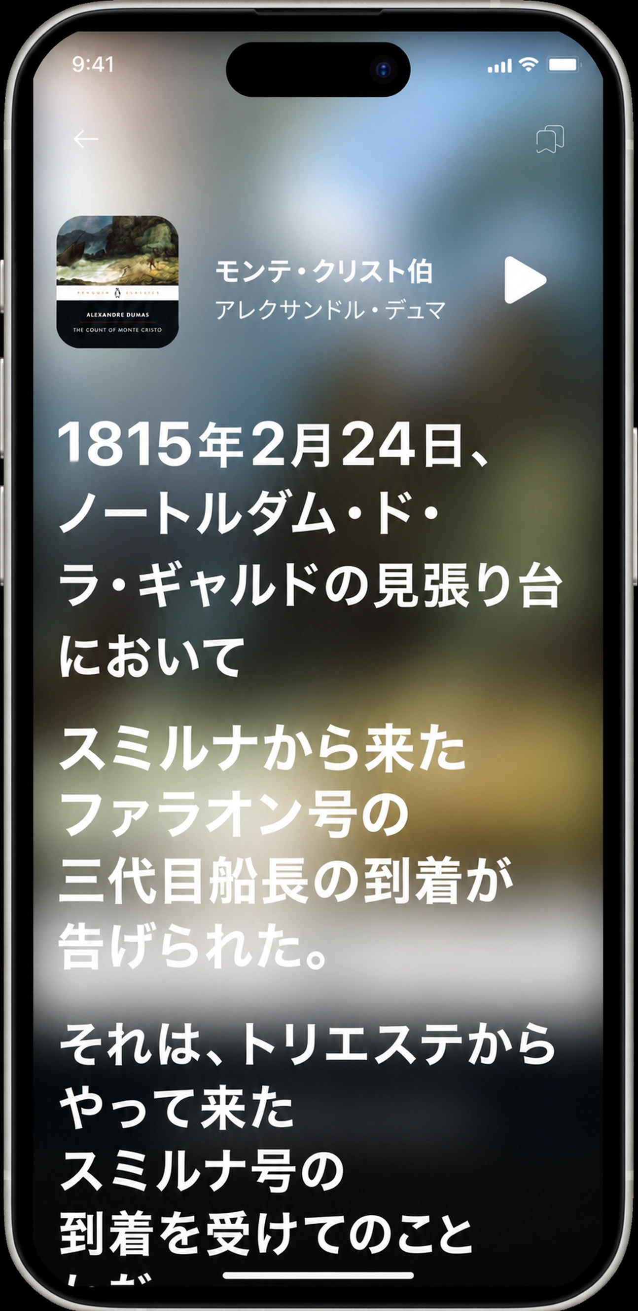 モンテ・クリストのカウントとともに読む - ナレーションと同期するすべての単語