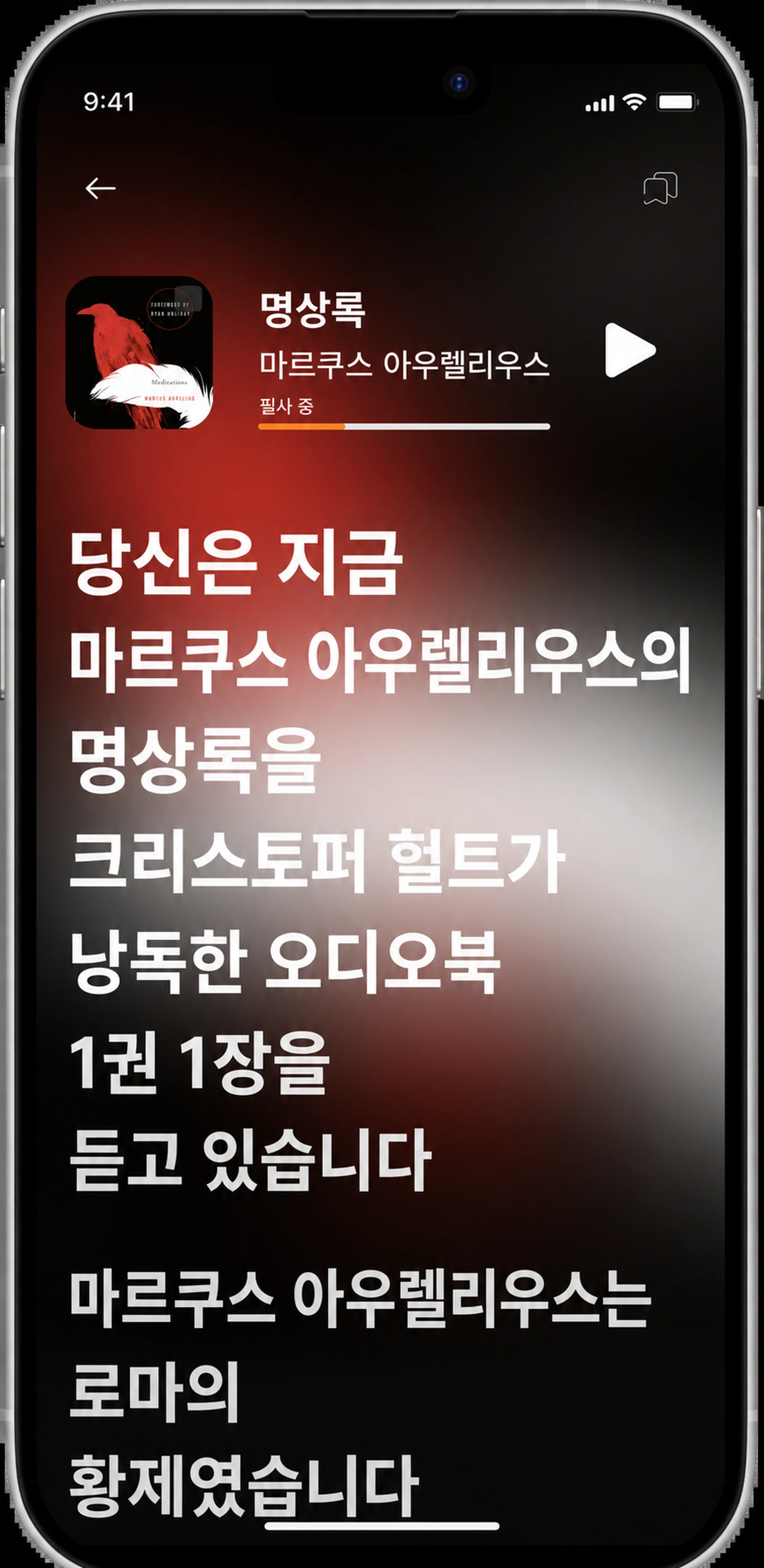 HushBook는 단어 수준의 노래로 명상을