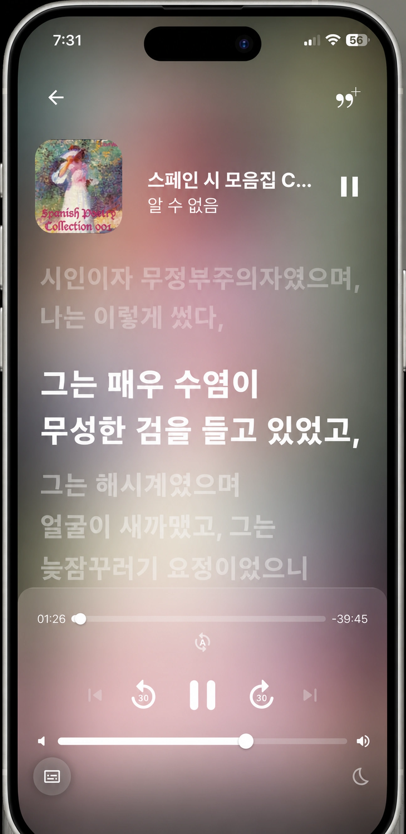 HushBook 에 따라 스페인의 시인 컬렉션
