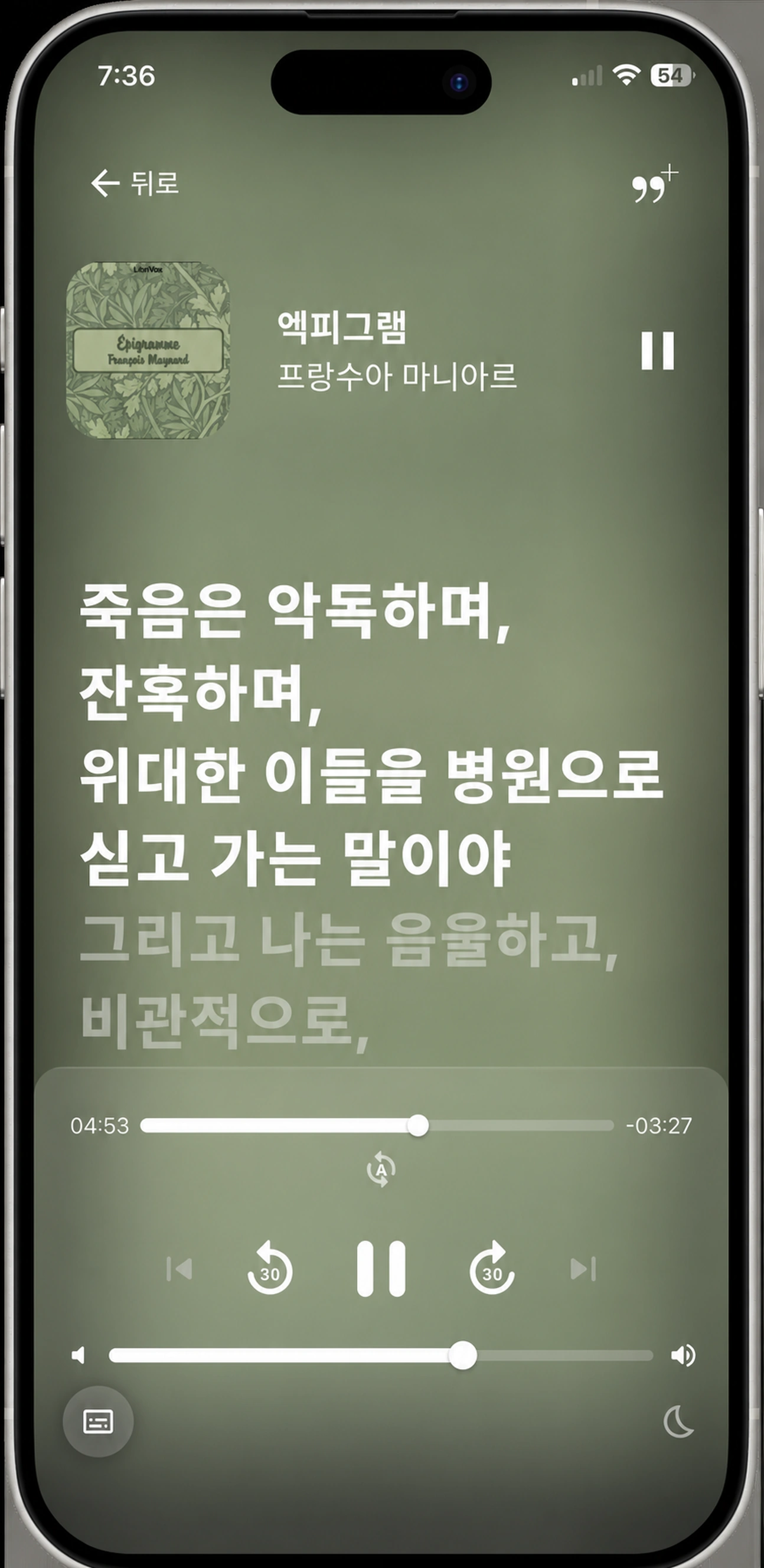 HushBook 프랑스어 François Maynard에 의해 Épigramme에 따라 독서
