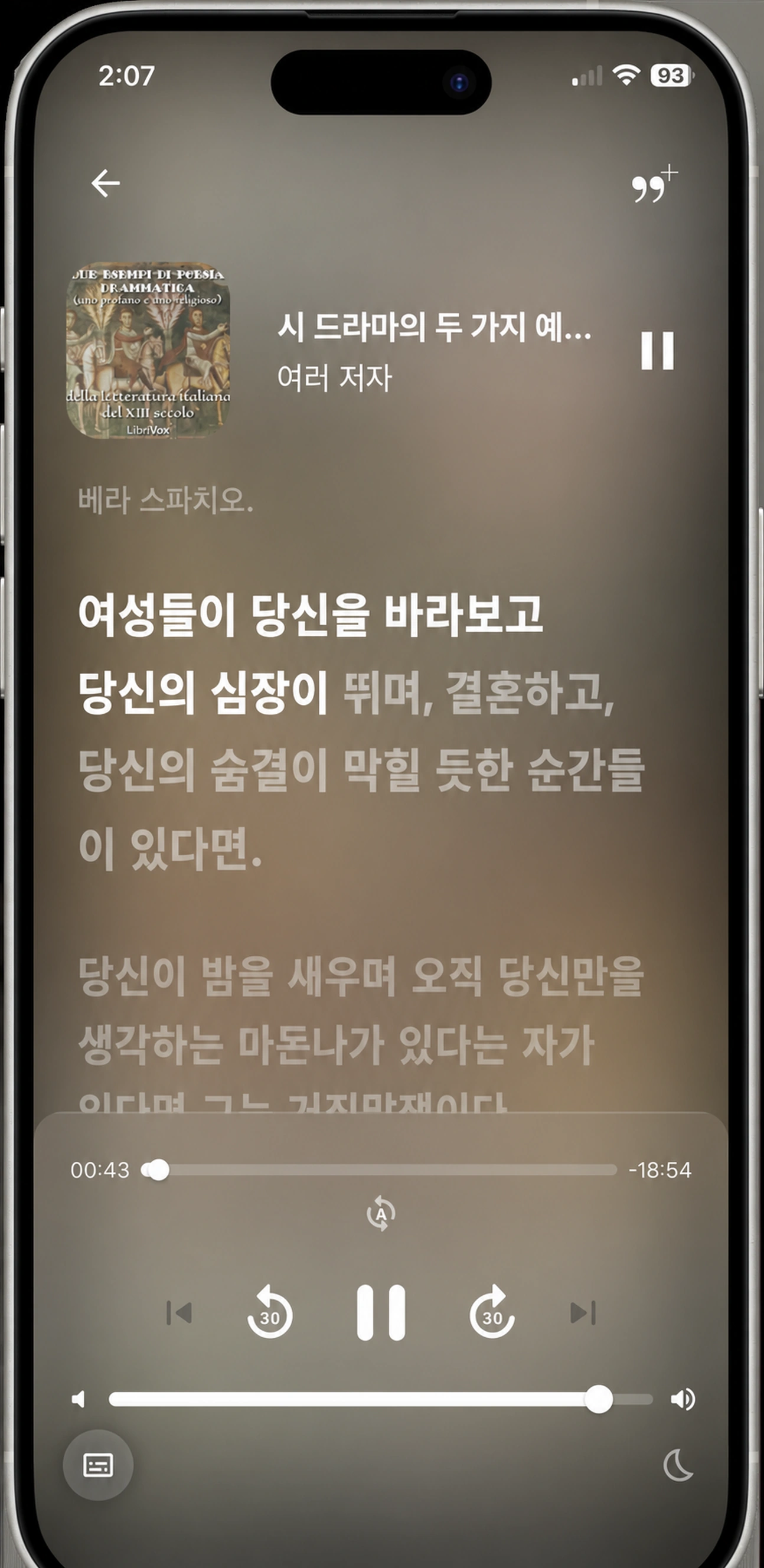 HushBook 이탈리아의 시인 책에 따라 독서