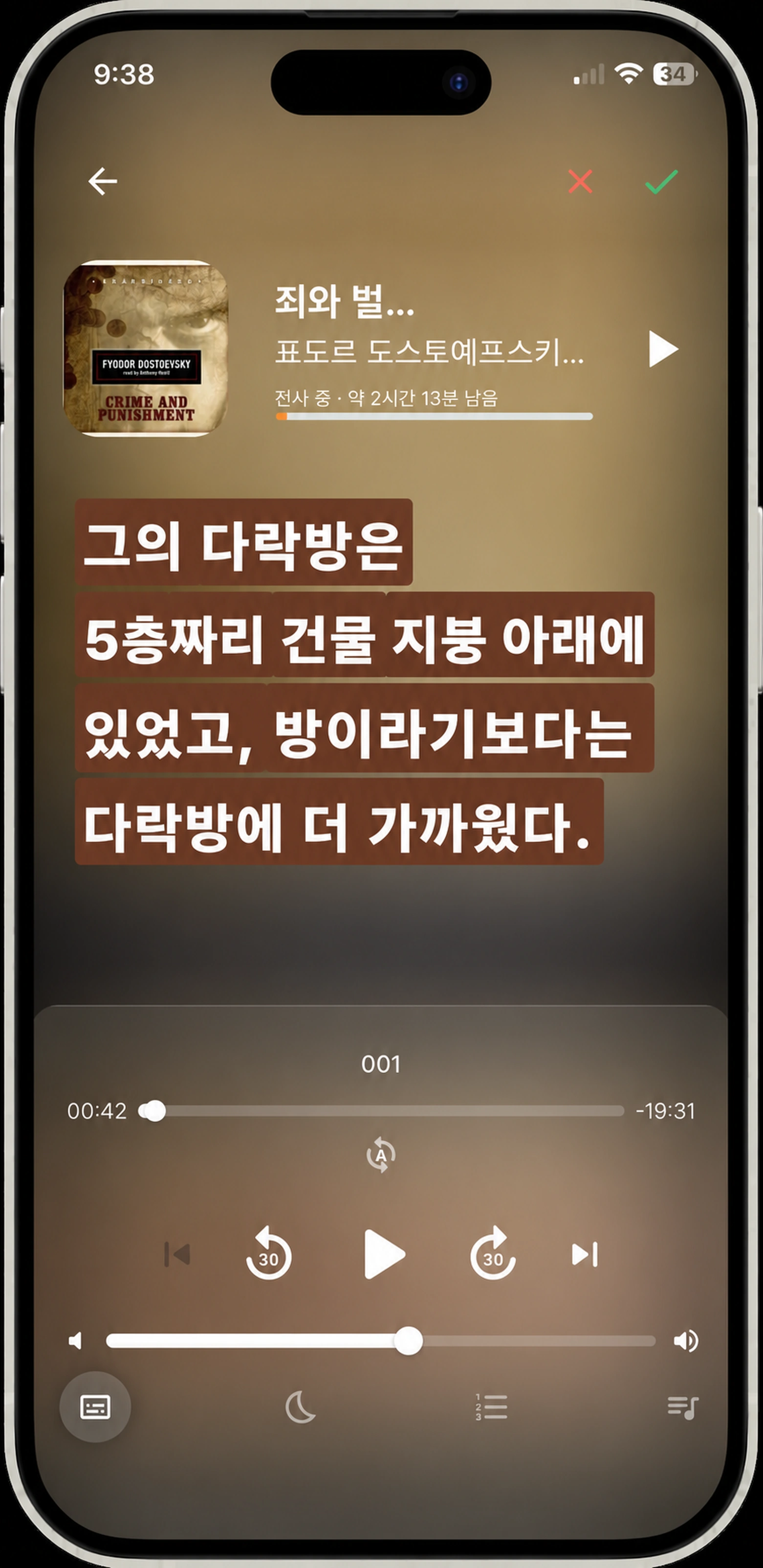 HushBook의 견적을 선택 - 함께 읽기 lyrics의 첫 번째 및 마지막 단어를 탭