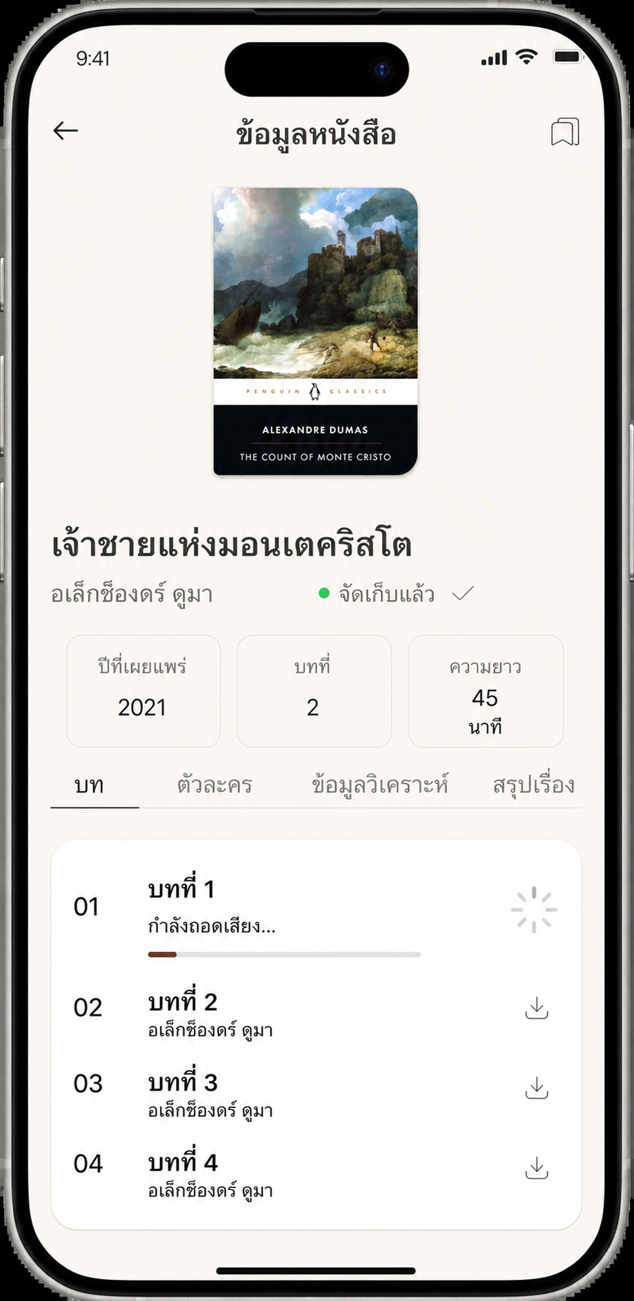 Chapter one transcribing with a progress bar