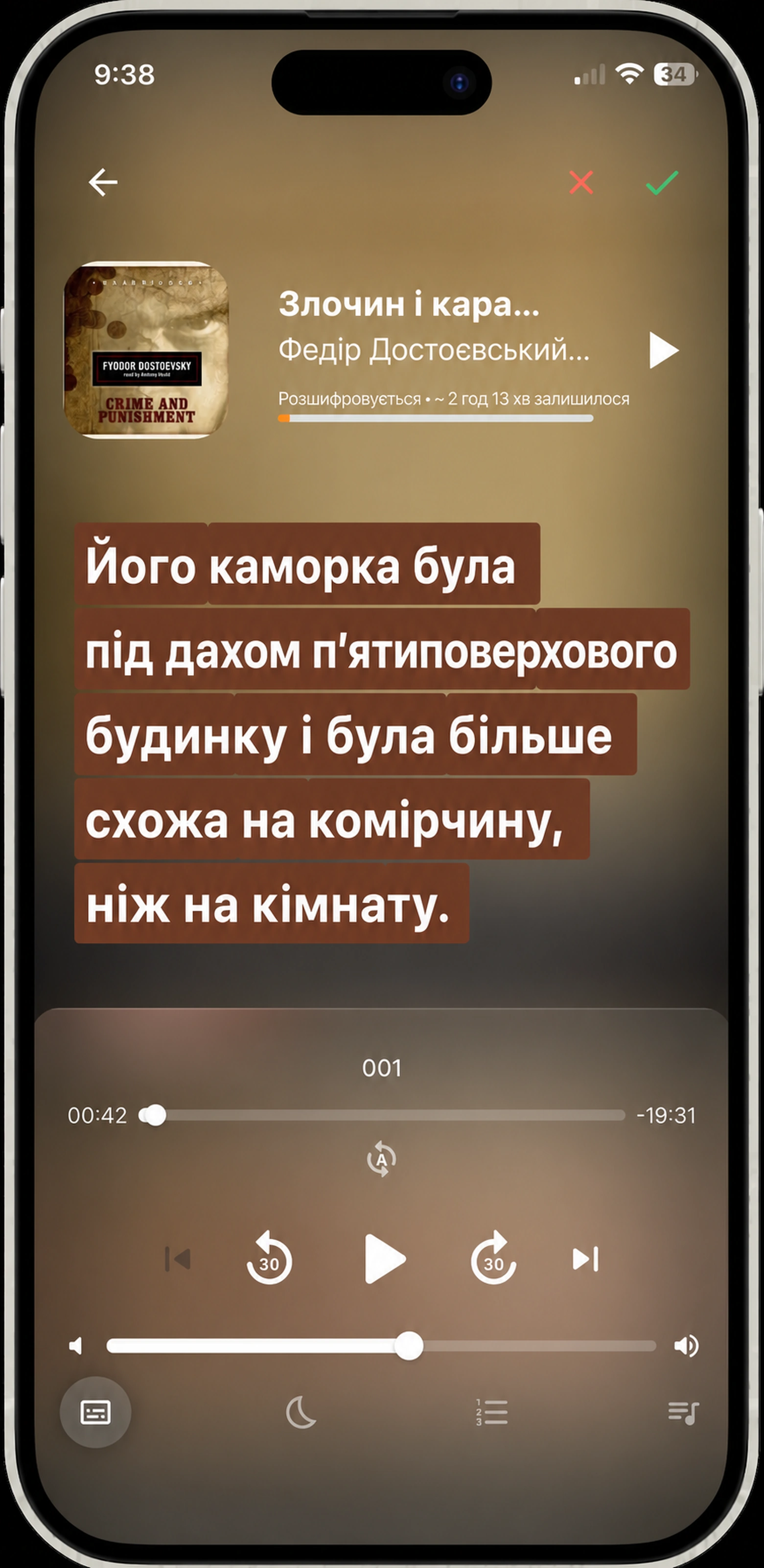 Selecting a quote in HushBook — tapping the first and last word in the read-along lyrics