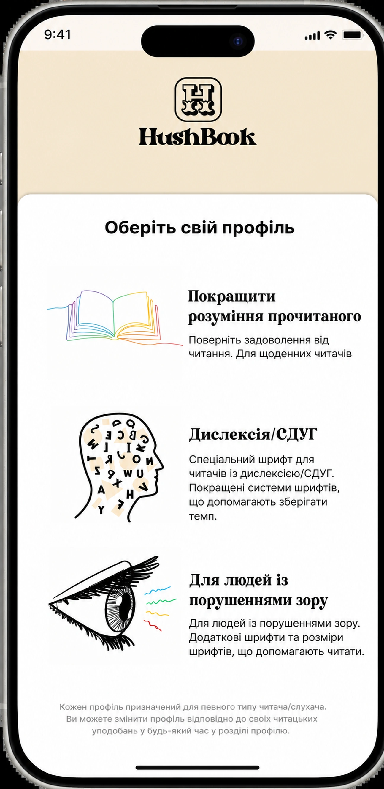 Choose your reading profile: Comprehension, Dyslexia/ADHD, or Vision